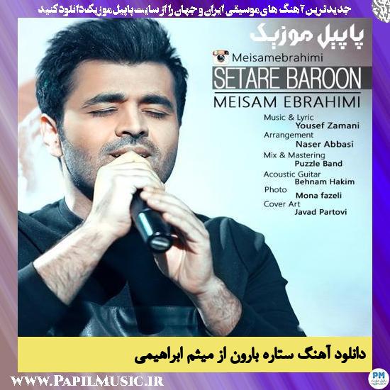 Meysam Ebrahimi Setare Baroon دانلود آهنگ ستاره بارون از میثم ابراهیمی